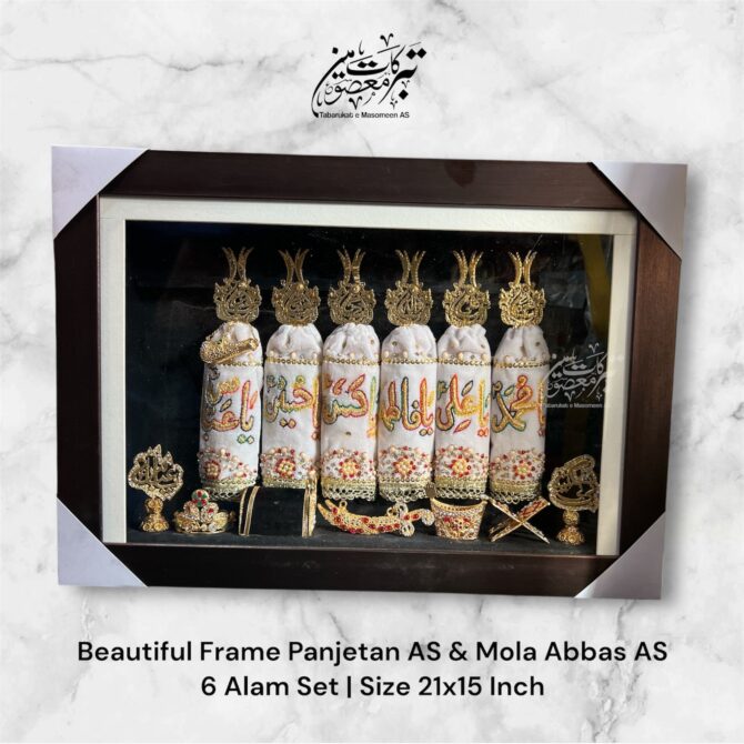 Beautiful Home Azakhana Frame Panjetan & Mola Abbas AS Alam High Quality Frame With Light