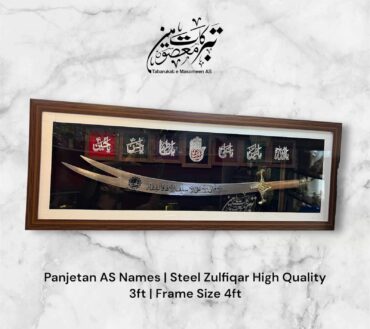 Zulfiqar Stainless Steel With Panjetan AS Names Panja 