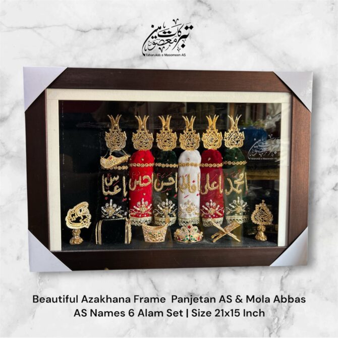 Beautiful Home Azakhana Frame Panjetan & Mola Abbas AS Alam High Quality Frame With Light