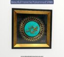Beautiful Wall Frame Muhammad SAWW High Quality Frame