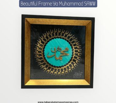 Beautiful Wall Frame Muhammad SAWW High Quality Frame