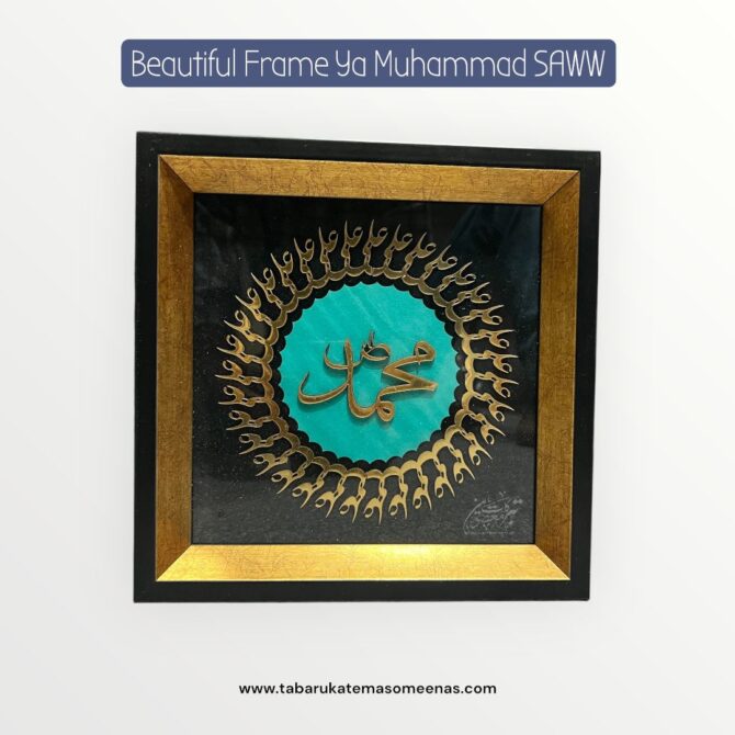 Beautiful Wall Frame Muhammad SAWW High Quality Frame