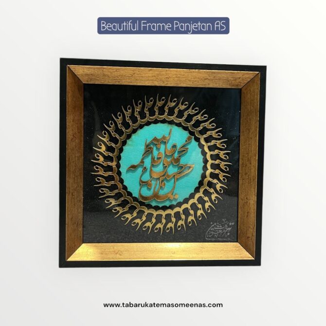 Beautiful Wall Frame Panjetan AS Names High Quality Frame
