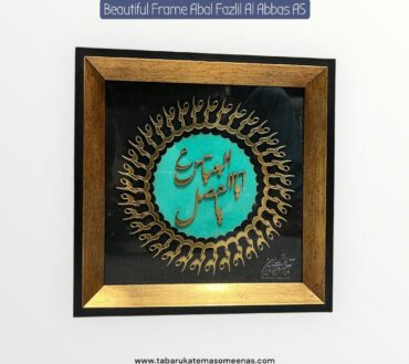 Beautiful Wall Frame Abal Fazlil Al Abbas AS High Quality Frame