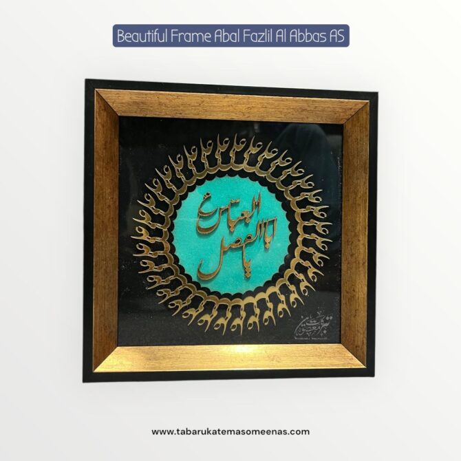 Beautiful Wall Frame Abal Fazlil Al Abbas AS High Quality Frame