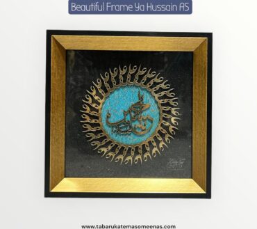 Beautiful Wall Frame Ya Hussain AS High Quality Frame