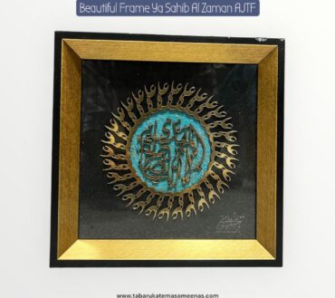Beautiful Wall Frame YA Sahib Alzaman AJTF High Quality Frame