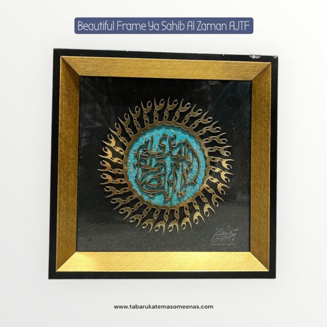 Beautiful Wall Frame YA Sahib Alzaman AJTF High Quality Frame