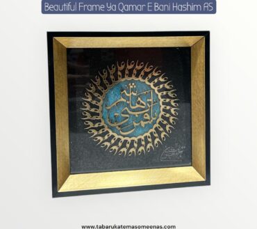 Beautiful Wall Frame Ya Qamar E Bani Hashim AS High Quality Frame