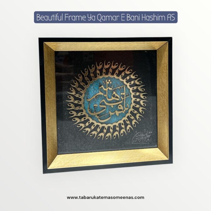 Beautiful Wall Frame Ya Qamar E Bani Hashim AS High Quality Frame