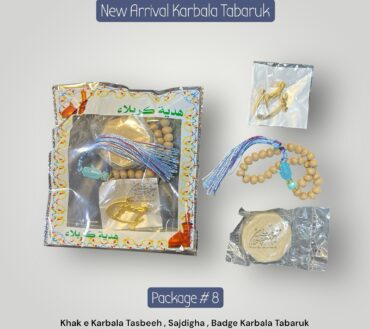 Original Karbala Tabarukat | Khak E Karbala Tasbeh , Sajdigha & Badge (12 Pack Price)