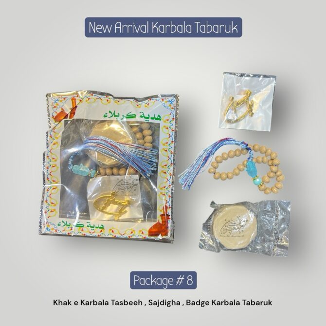 Original Karbala Tabarukat | Khak E Karbala Tasbeh , Sajdigha & Badge (12 Pack Price)