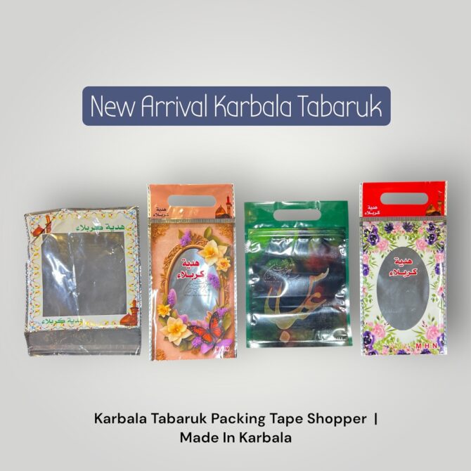 Original Karbala Tabaruk Shopper  (50 Pack Price)