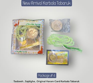 Original Karbala Tabarukat | Tasbeh , Sajdigha Original Imam Ali Raza Haram Coin (12 Pack Price)
