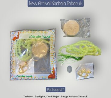 Original Karbala Tabarukat | Tasbeh , Sajdigha , Badge & Dur E Najaf  Stones (12 Pack Price)
