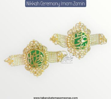 Imamzamin Ya Ali AS , Ya Fatima SA With White Pearls Stones & GreenBackground