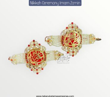 Imamzamin Ya Ali AS , Ya Fatima SA With Red Stones & Red Background