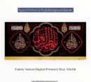 Ayam E Fatima Majlis Background Banners | Ya Fatima Zehra SA
