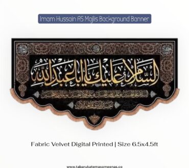 Imam Hussain AS Majlis Background Banners | Asalam Alaik Ya Aba Abdullah Al Hussain AS