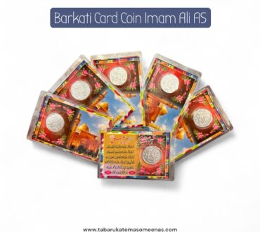 Barkati Ziyarat Card Coin Imam Ali AS