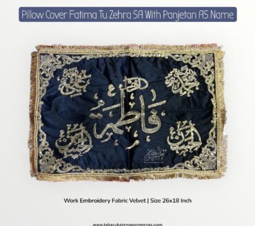 New Arrival Pillow Cover Bibi Fatima Sa With Panjetan AS Names