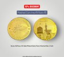 New Arrival Mashadi Coin Imam Ali RAza AS Ya Shams Al Shamus
