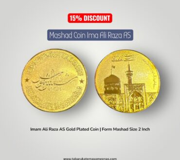 New Arrival Mashadi Coin Imam Ali RAza AS Ya Shams Al Shamus