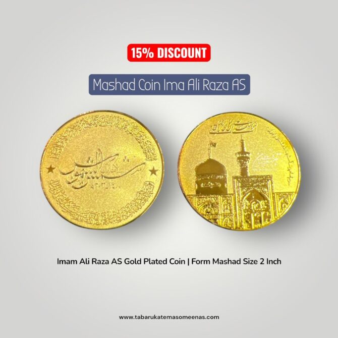 New Arrival Mashadi Coin Imam Ali RAza AS Ya Shams Al Shamus