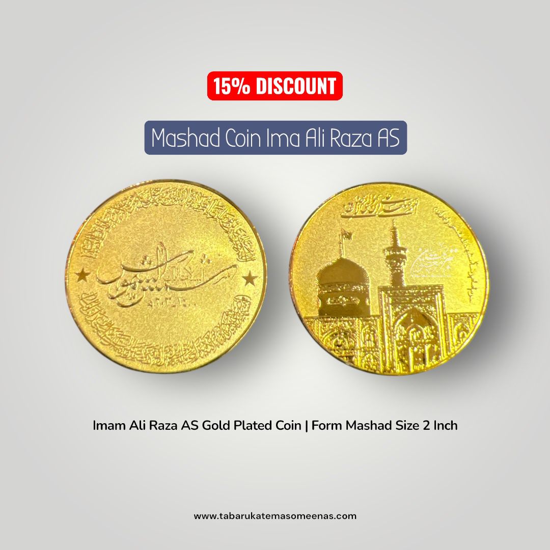 New Arrival Mashadi Coin Imam Ali RAza AS Ya Shams Al Shamus