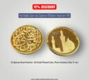 New Arrival Karbala Coin Ya Qamar E Bani Hashim AS