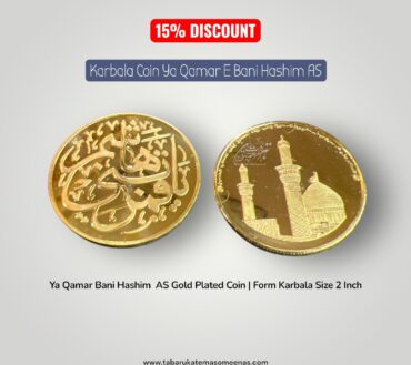 New Arrival Karbala Coin Ya Qamar E Bani Hashim AS