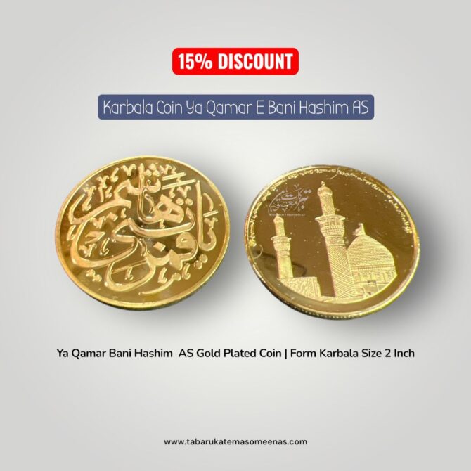 New Arrival Karbala Coin Ya Qamar E Bani Hashim AS