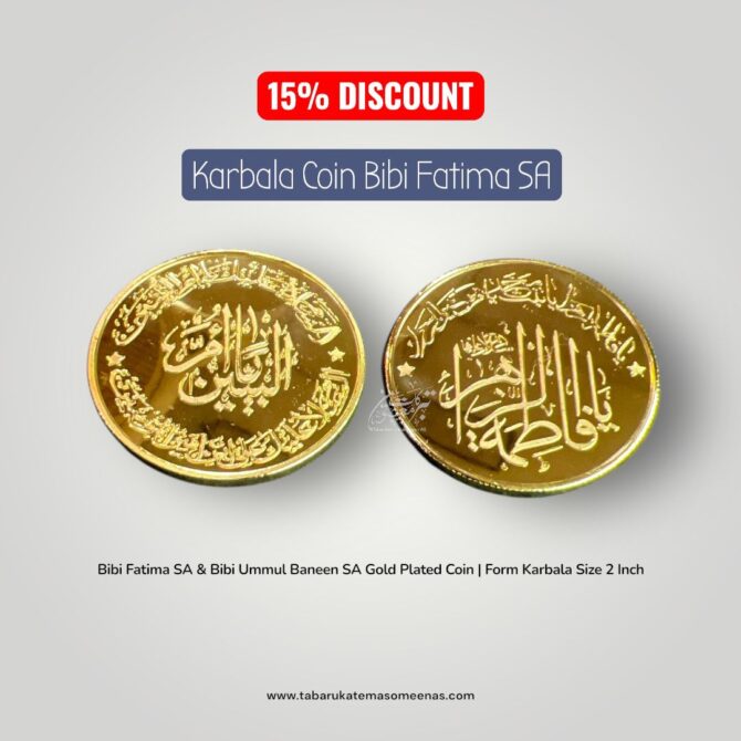 New Arrival Karbala Coin Ya Fatima Zehra SA & Bibi Ummmul Baneen SA