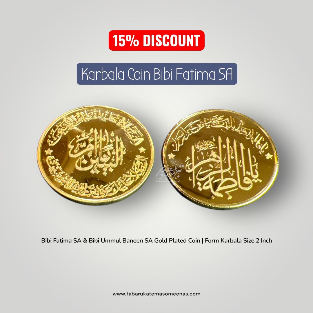 New Arrival Karbala Coin Ya Fatima Zehra SA & Bibi Ummmul Baneen SA