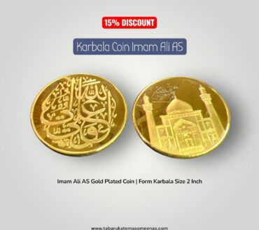 New Arrival Karbala Coin Ali Un Wali Un Allah AS