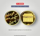 New Arrival Karbala Coin Shahzadi Sakina Bint Al Hussain AS