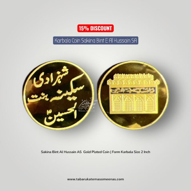 New Arrival Karbala Coin Shahzadi Sakina Bint Al Hussain AS