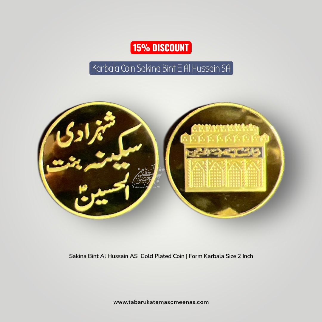 New Arrival Karbala Coin Shahzadi Sakina Bint Al Hussain AS