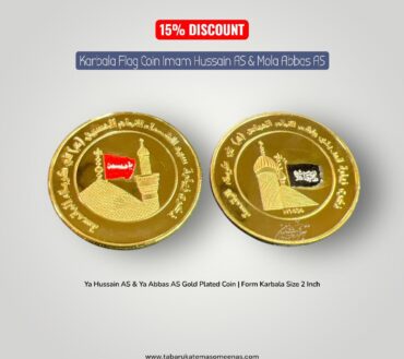 New Arrival Karbala Coin Ya Hussain AS & Ya Abbas AS 