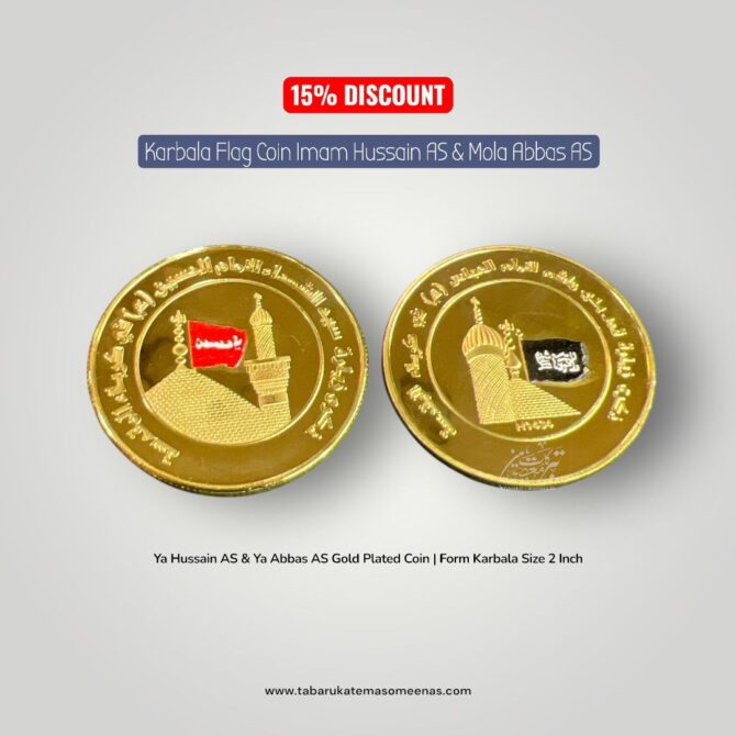 New Arrival Karbala Coin Ya Hussain AS & Ya Abbas AS 