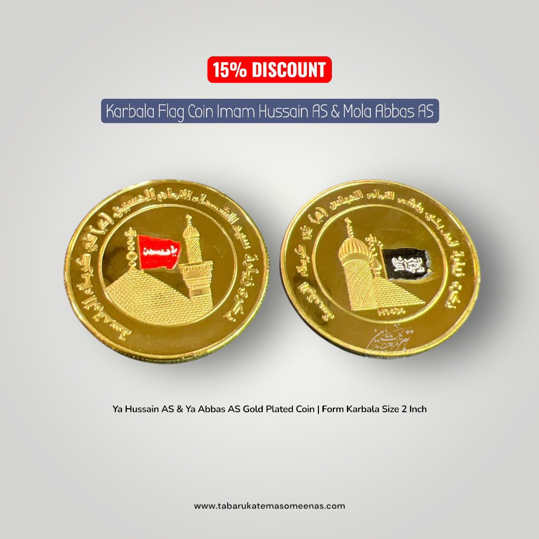 New Arrival Karbala Coin Ya Hussain AS & Ya Abbas AS