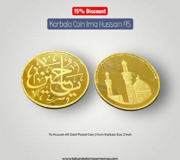 New Arrival Karbala Coin Ya Hussain AS