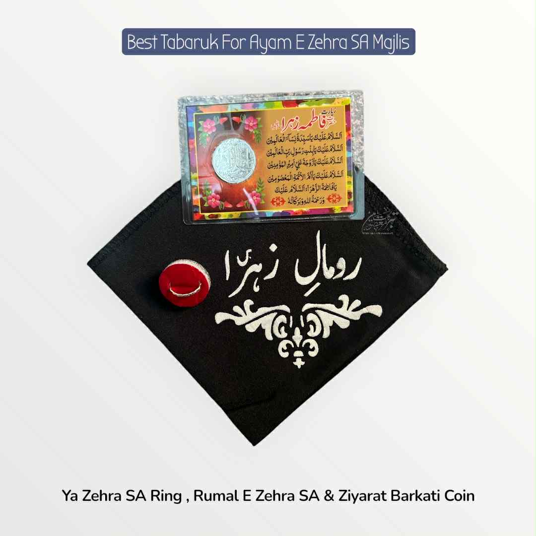 New Arrival Tabaruk | Bibi Fatima SA Ring , Ziyarat Barkati Card Coin & Ruma E Zehra SA (12 Sets)