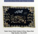 Ayam E Fatima Majlis Background Banners | Asalam O Alaika Ya Fatima Tu Zehra SA With Alqabat Names