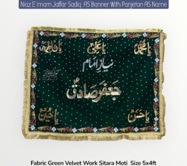 Niaz E Imam Jaffar Sadiq AS With Panjetan AS Names