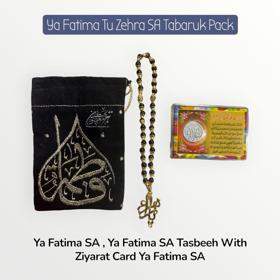New Arrival Tasbeeh Ya Fatima SA , Velvet Pouch & Ziyarat Barkati Card Coin | (12 Sets)