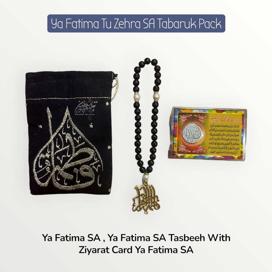 New Arrival Tasbeeh Ya Fatima SA , Velvet Pouch & Ziyarat Barkati Card Coin | (12 Sets)