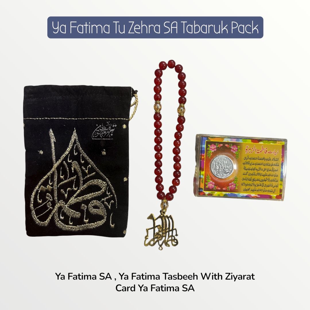 New Arrival Tasbeeh Ya Fatima SA , Velvet Pouch & Ziyarat Barkati Card Coin | (12 Sets)