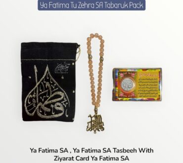 New Arrival Tasbeeh Ya Fatima SA , Velvet Pouch & Ziyarat Barkati Card Coin | (12 Sets)