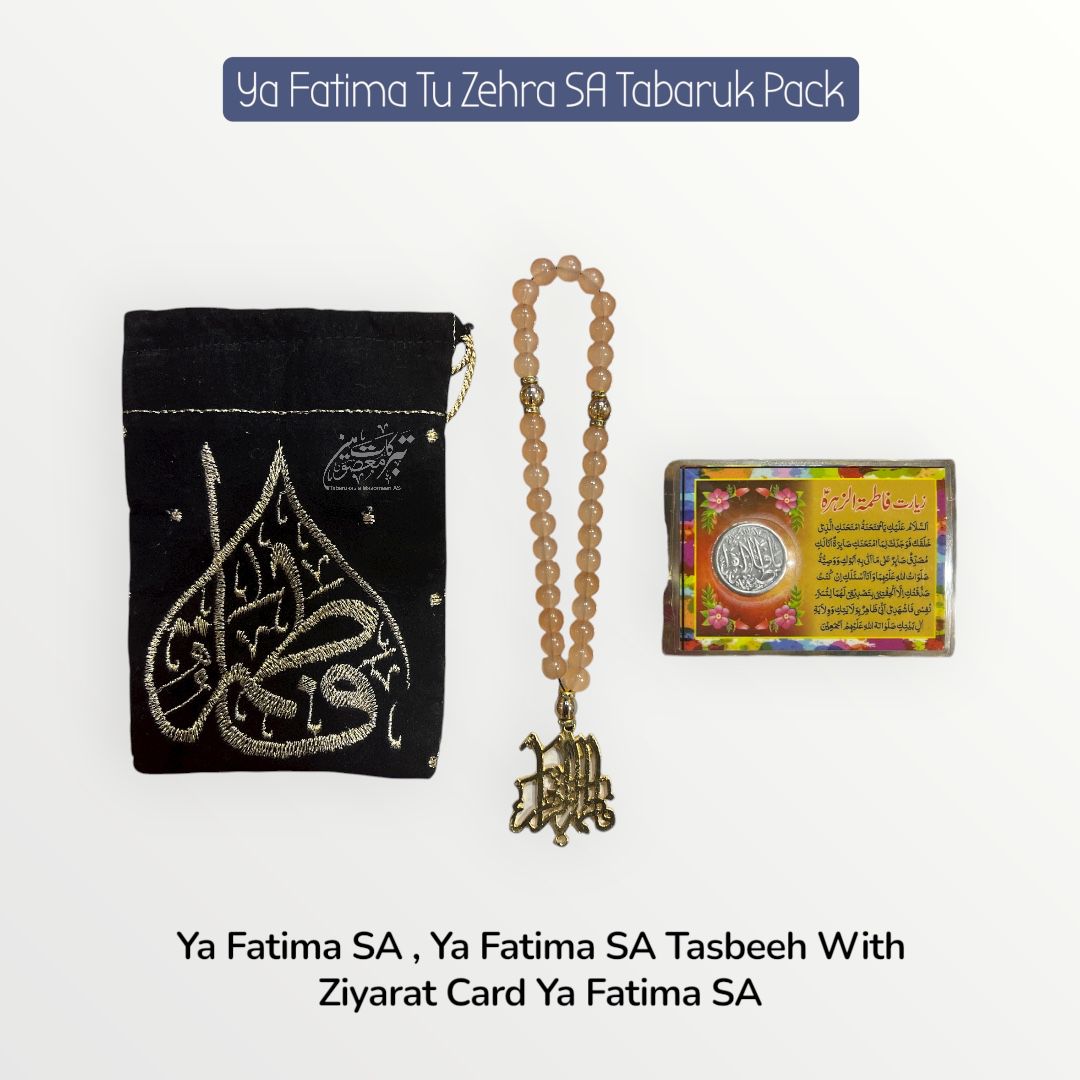 New Arrival Tasbeeh Ya Fatima SA , Velvet Pouch & Ziyarat Barkati Card Coin | (12 Sets)